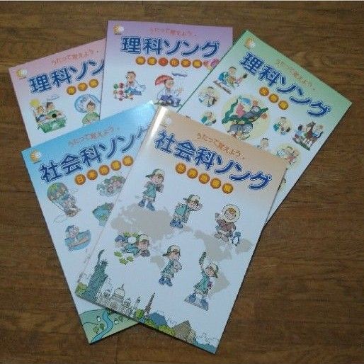 2024改訂版 七田式 ソング 理科ソング 社会科ソング うたって覚えよう CD