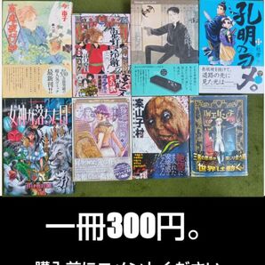〔購入前にコメントください〕書籍 一冊300円