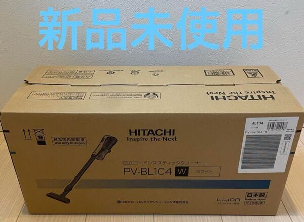【新品未使用】日立 コードレススティッククリーナー ラクかるスティック PV-BL1C4(W)(ホワイト)