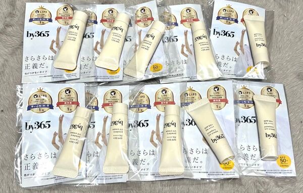 by365 パウダリーUVクリーム 日焼け止めクリーム 5g 10本セット