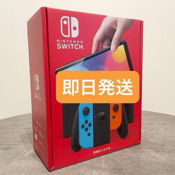 美品【2025年2月購入】Nintendo Switch 有機ELモデル ネオン おまけ付き 任天堂