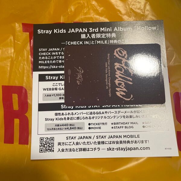 straykids Hollow チェックインマイル