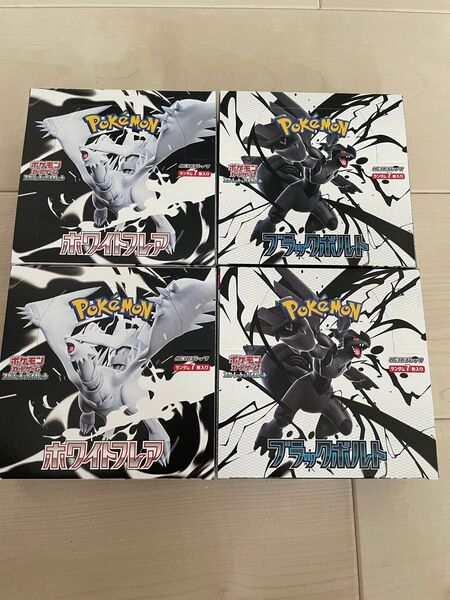 シュリンク無し 4box ホワイトフレア ブラックボルト 各2box ぺりぺり付き ポケモンカードゲーム