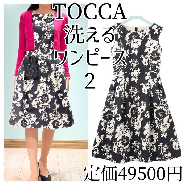 ★TOCCA 洗える ワンピース 2 M 9号 ブラック 花柄 フラワープリント トッカ ノースリーブ