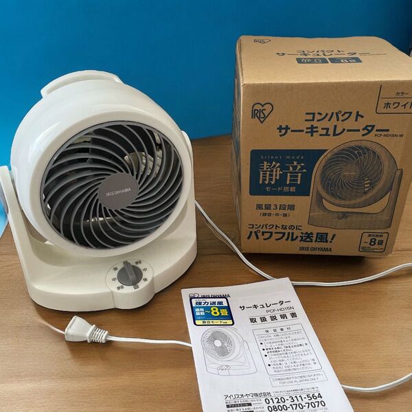 静音&省エネ アイリスオーヤマ サーキュレーター 寝室 扇風機 冷房 エアコン