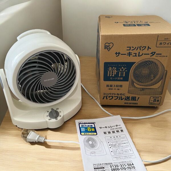 ★動作品 静音&省エネ アイリスオーヤマ サーキュレーター 寝室 扇風機 冷房 エアコン