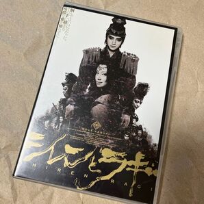 舞台 シレンとラギ DVD 2014 藤原竜也 INOUE KABUKI