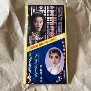 月組 1996 チェーザレ・ボルジア/プレスティージュ 主題歌ミニCD 久世星佳 真琴つばさ