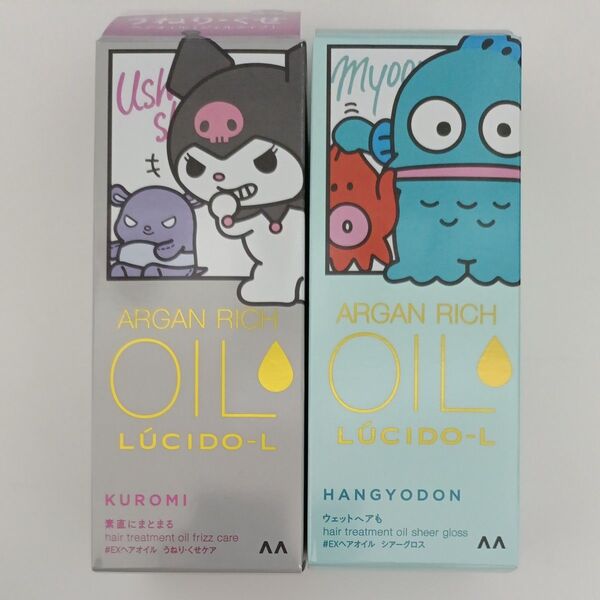 ルシードエル オイルトリートメント #EXヘアオイル うねり くせ ツヤ【60ml×2個セット】サンリオ クロミ ハンギョドン限定