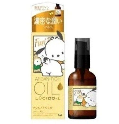 ルシードエル オイルトリートメント #EXヘアオイル さらスル美髪 【60ml×1本】サンリオ ポチャッコ 限定デザイン ツヤ髪