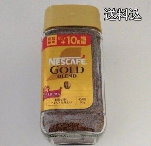 インスタントコーヒー ネスカフェ ゴールドブレント1本 珈琲 瓶 送料込 匿名配送 NESCAFE ネスレ nestle