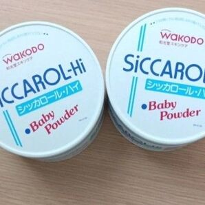 ベビーパウダー シッカロール.ハイ170g×2個 和光堂スキンケア ボディパウダー あせも おしりかぶれ 送料込 さらさら肌