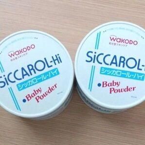 シッカロール.ハイ170g×2個 和光堂スキンケア ボディパウダー ベビーパウダー あせも おしりかぶれ 送料込 さらさら肌