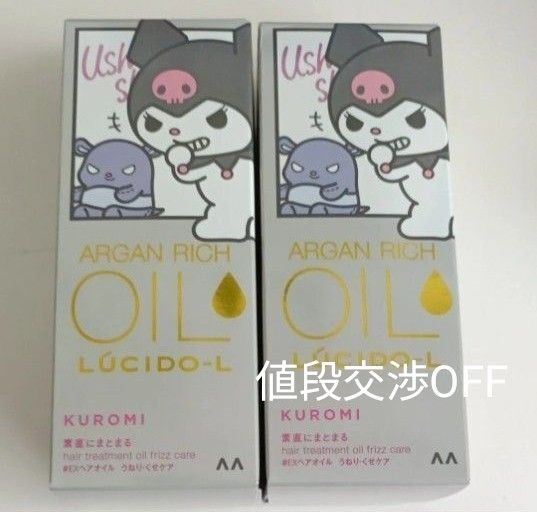 ルシードエル オイルトリートメント #EXヘアオイル うねり くせ ツヤ【60ml×2個セット】サンリオ クロミ ジェルタイプ限定