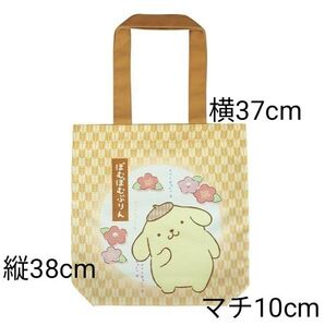 ポムポムプリン トートバッグ 日本限定 SANRIO サンリオ Kuromi キャラクター カバン 鞄 手さげ 匿名配送 送料込