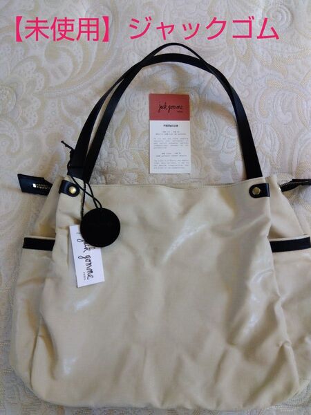 【未使用】Jack Gomme ジャックゴム ショルダーバッグ