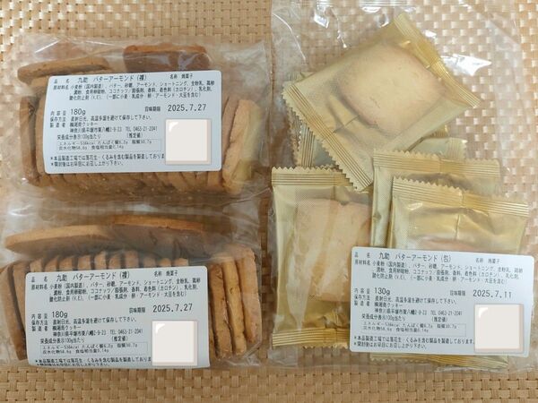湘南クッキー 久助 アウトレット菓子 バタークッキー