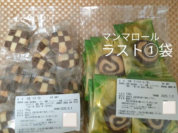 湘南クッキー