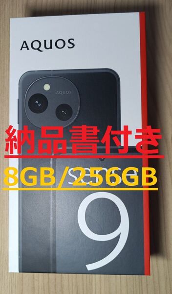 【納品書付】AQUOS sense9 SH-M29 6.1インチ メモリー8GB ストレージ256GB ブラック 新品 未開封