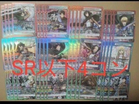 ユニアリ 進撃の巨人 SR R U C 4コン ユニオンアリーナ