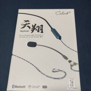 Kinera Celest SkySoar 天翔 ブームマイク