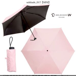 【新品未使用】晴雨兼用日傘 軽量 コンパクト 日傘 遮光