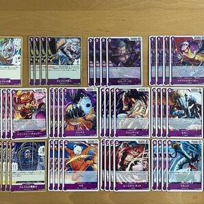 ワンピースカード 新たなる皇帝 紫デッキパーツ R以下4コン