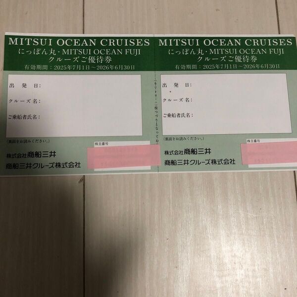 商船三井クルーズ 割引2枚 にっぽん丸 MITSUI OCEAN FUJI