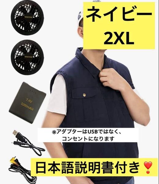 空調服 ファン付きベスト バッテリー ファン セット 作業着 ベスト 熱中症対策