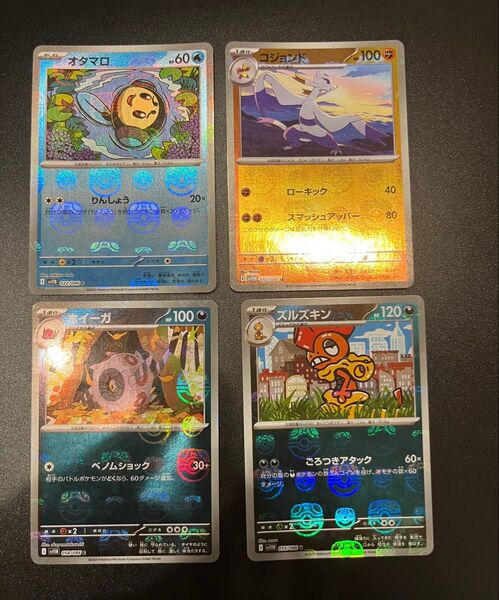 ポケモンカード ホワイトフレア ブラックボルト マスターボールミラー4枚