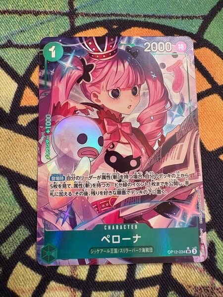 ワンピースカード 師弟の絆 ペローナsrパラレル