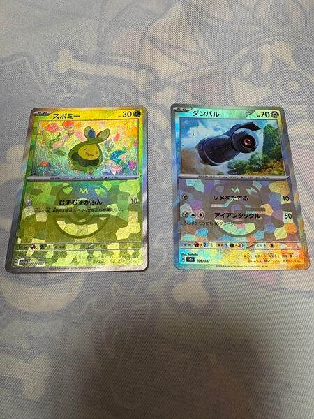 ポケモンカード テラスタルフェスex マスターボールミラー スボミー ダンバル