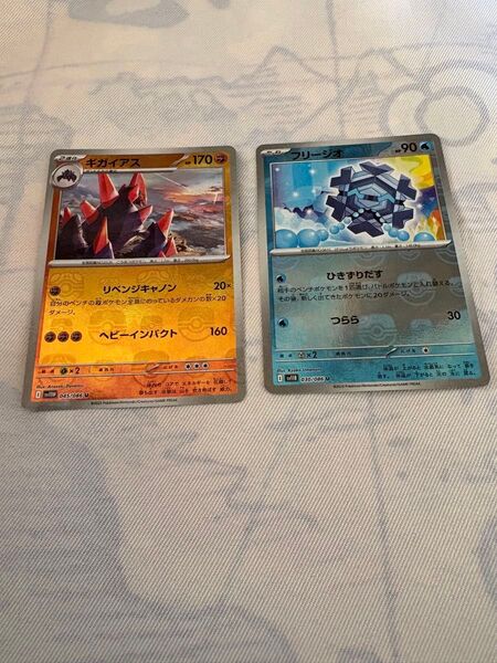 ポケモンカード ブラックボルト ホワイトフレア ギガイアス フリージオ マスターボールミラー