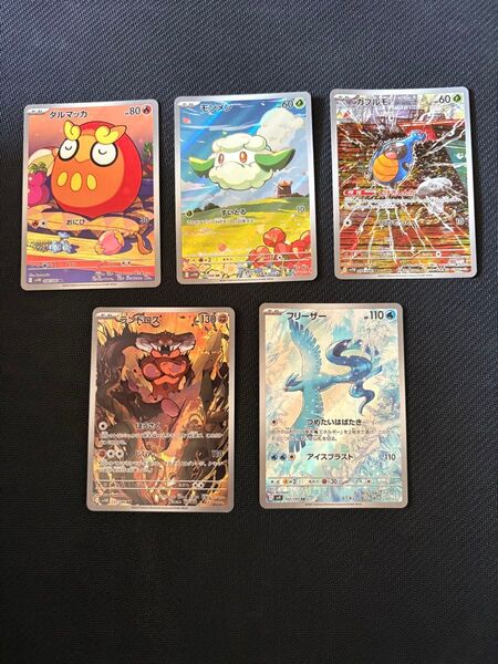 ポケモンカード フリーザar ランドロスar ダルマッカar モンメンar カブルモar