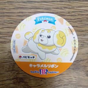 サーティワン ポケモン キャラメルリボン パピモッチ シール