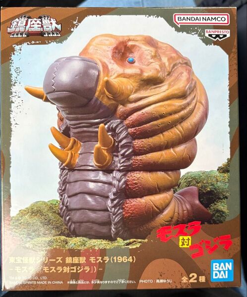 鎮座獣 東宝怪獣シリーズ モスラ A キングギドラ モスラ対ゴジラ フィギュア