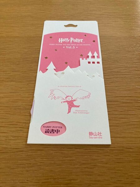 非売品・未使用 静山社 ハリー・ポッターと不死鳥の騎士団 5巻 付属品 ドアノブプレート