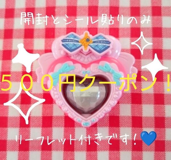 【キミとアイドルプリキュア♪】なりきりプリキュア1 アイドルハートブローチ キュアウインク 即購入大歓迎!!クーポン使えます!!