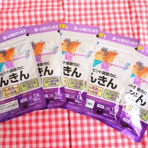 【FANCL】 えんきん 5ヶ月・150日分 定価一万円以上! デスクワークや紫外線による眼精疲労、老眼対策に! 多分最安値!