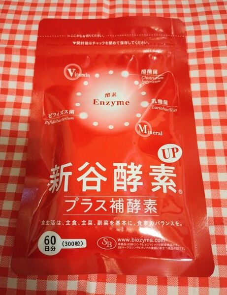 【WELLBEST】新谷酵素UPプラス補酵素 300粒 60日 定価9000円以上!500円クーポン、土日限定値下げ! 未開封!