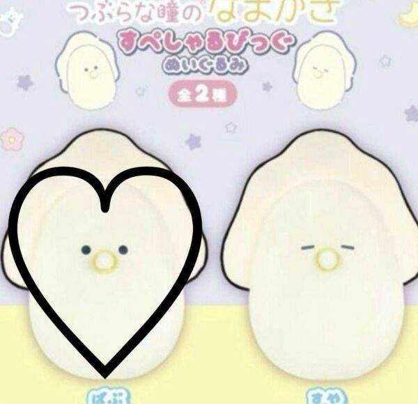 70cm! タイトー限定 つぶらな瞳のなまがき すぺしゃるびっぐぬいぐるみ ばぶ 大きいぬいぐるみ なまがき 牡蠣 赤ちゃん