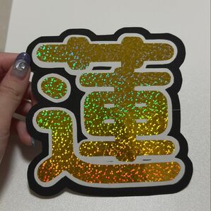 SnowMan 目黒蓮 ミニうちわサイズ 文字パネル