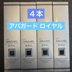 4本 アパガード ロイヤル 歯磨き粉 新品