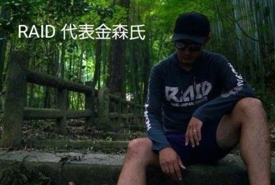 レイドジャパン 初期廃盤「BAR DRY PARKA」レイダース金森、岡友