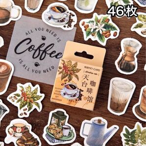 珈琲 コーヒー カフェ 海外 フレークシール ステッカー シール コラージュ 素材 【No.19】