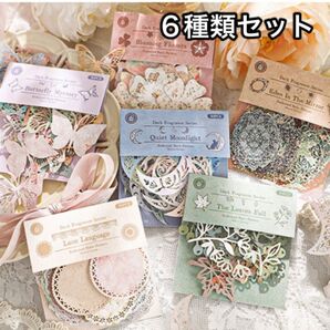暗香疎影シリーズ コラージュ素材 紙モノ 素材紙 ペーパー 6点 【P62】