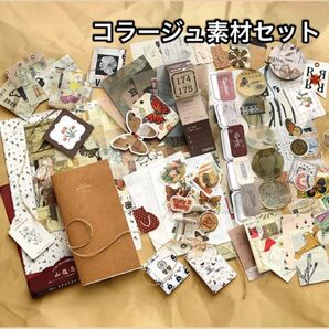 遠野シリーズ 黄色 山復忘川 素材パック 素材 シール コラージュ コラージュ素材 素材紙 シール ステッカー 【P55】