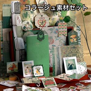 遠野シリーズ 緑色 迷矢森巷 素材パック 素材 シール コラージュ 【P56】