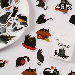 黒猫先生 黒猫 クロネコ 猫 フレークシール ステッカー シール 【No.52】