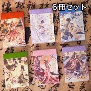 古風 中華 美女 シールブック 豆本 ステッカーブック フレークシール【P09】